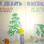 Стенгазета в старшей группе №1